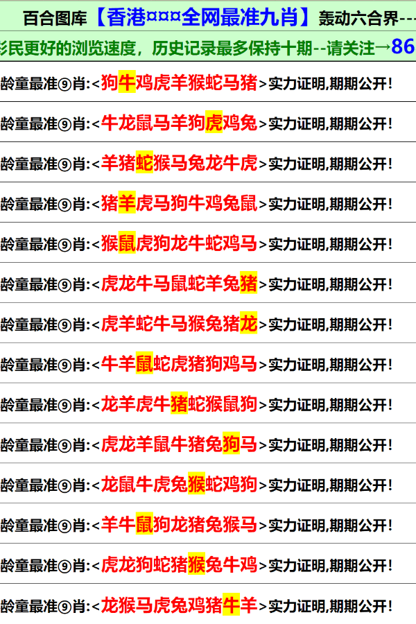 新澳门正版资料最新版本更新内容解析与落实富强的探讨