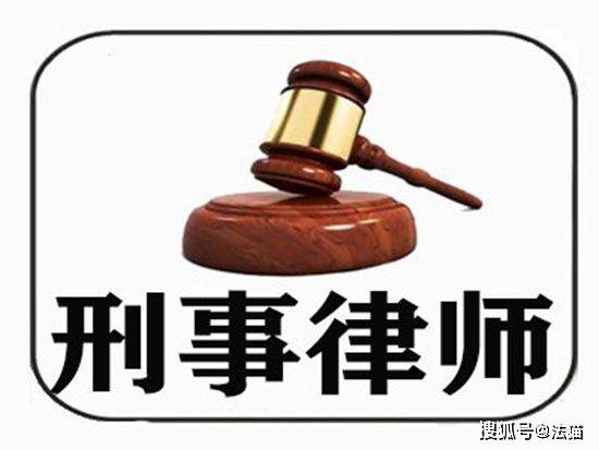 广东省韶关市刑事律师的角色与重要性