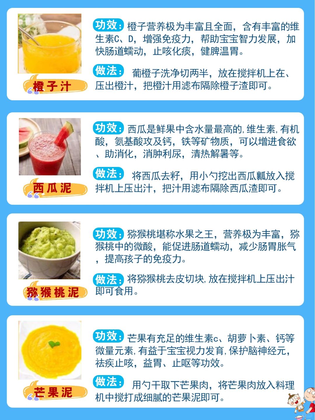 果泥，宝宝辅食的新里程碑——几个月可以吃果泥？