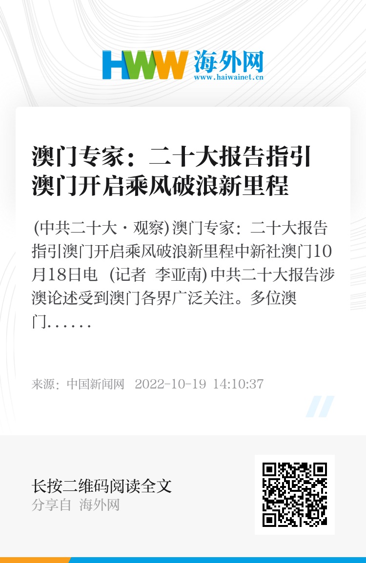 新澳门免费资料精准大全与文明解析落实的探讨