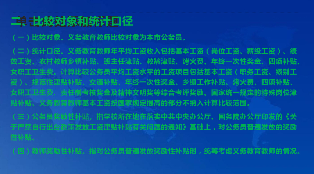 新澳资彩长期免费资料，精选解释与落实策略