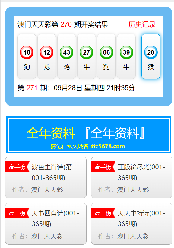 新澳天天免费资料单双大小与富强的解析落实