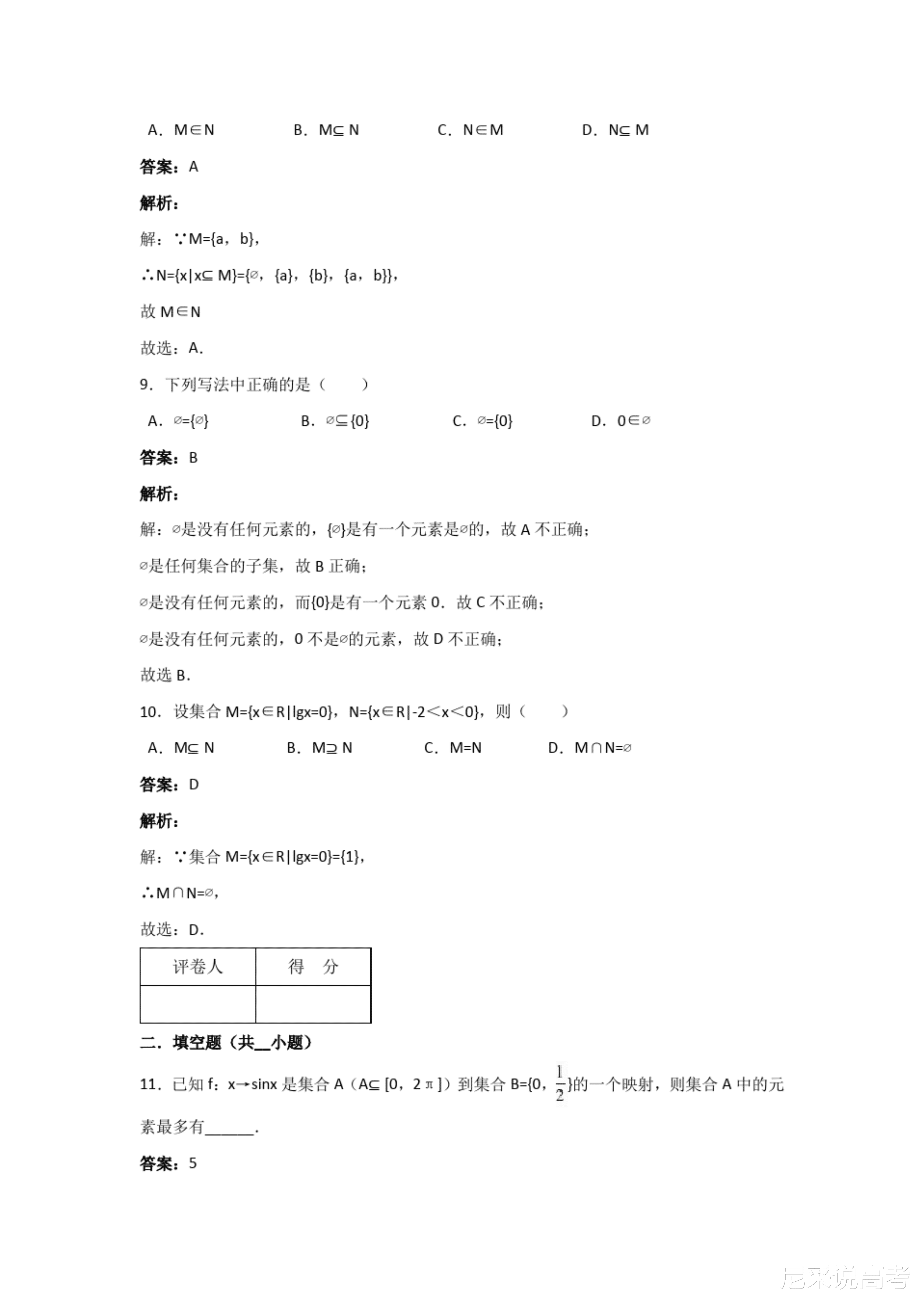 新澳资料大全公布与精选资料解析大全（2024-2025年）