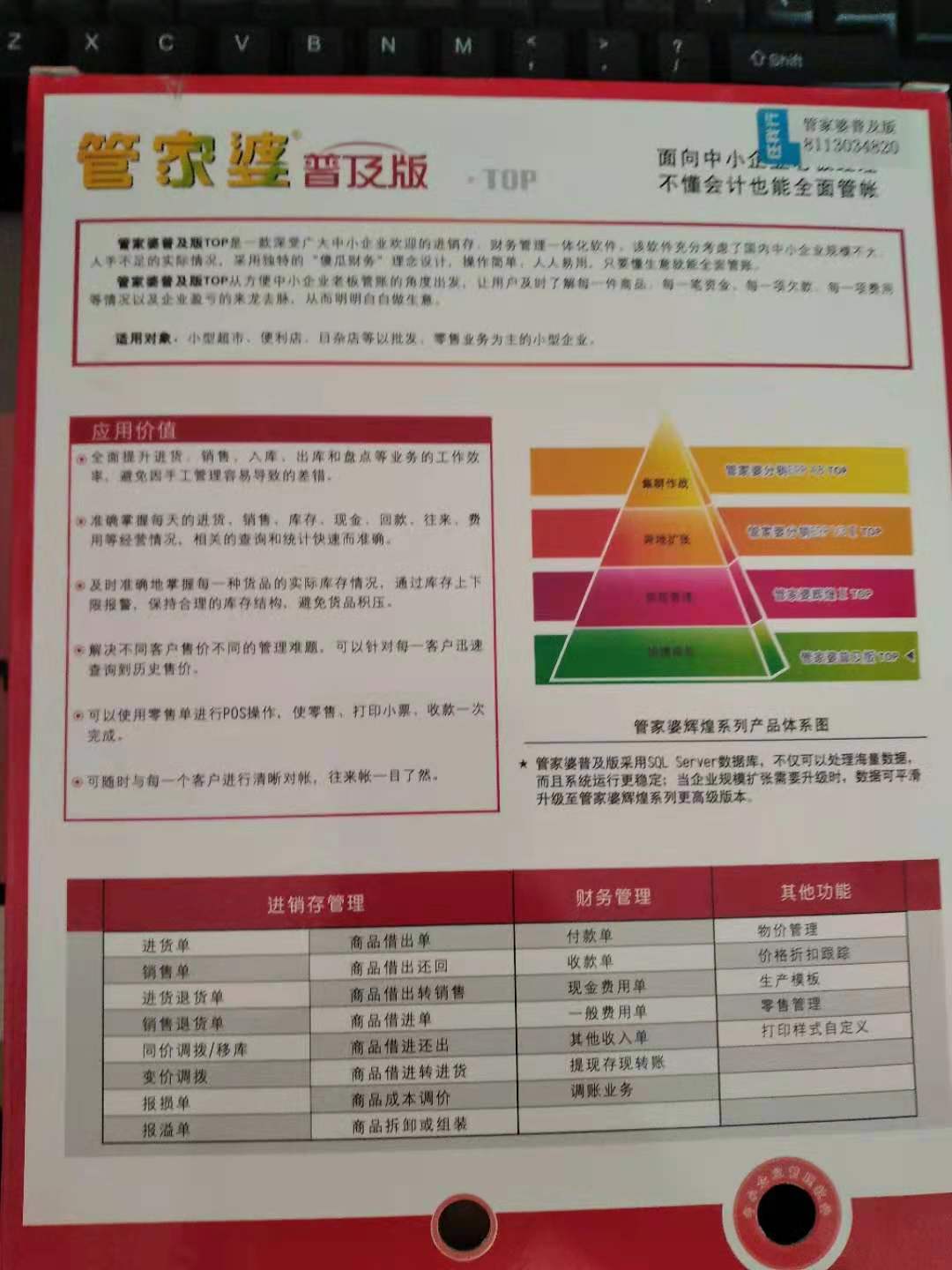 关于7777788888管家婆兔费的最佳解读与实施策略精选解释落实