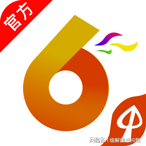 新奥梅特免费资料大全详解，精选解释与落实策略（2024-2025年）